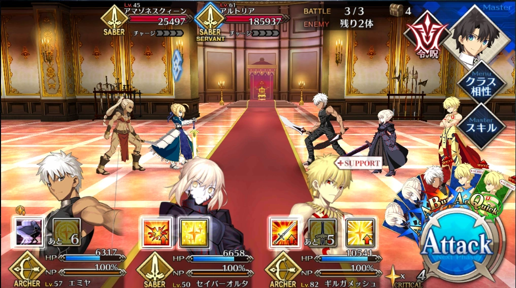 Fate/Grand Order's APK